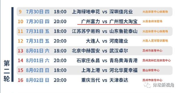 哈曼炮轰，德甲赛程安排失当  